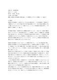 【法政通信】法政大学通信教育　14520　会社法　第1回