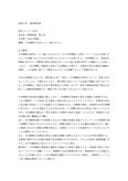 【法政通信】法政大学通信教育　14532　刑事政策　第1回