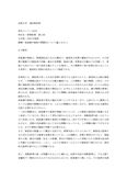 【法政通信】法政大学通信教育　14532　刑事政策　第2回