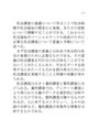 社会調査の基礎①社会調査をまとめた上で、具体的な事例を挙げて、その社会調査の手順を論じなさい。社会調査の手順は論理的配慮