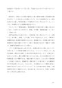 老人福祉論　B評価