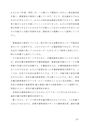 権利擁護と成年後見制度論 A評価