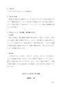 S0619 生活科教育法