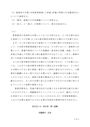 S0618 算数科教育法
