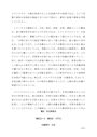 S0108　教育哲学　設題２