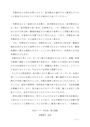 S0106　教育社会学　設題１