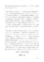 S0103 教育史　設題１