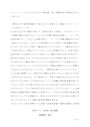 S0101　教育原論　設題２