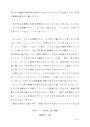 A6107 教育学入門　設題１