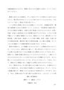 S0525 学校教育職入門