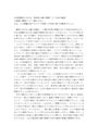 日本国憲法　科目最終試験