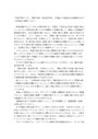 特別活動の研究　科目最終試験