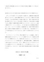 体育概論　科目最終試験