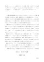 社会科教育法　科目最終試験