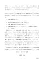 国語科概論　科目最終試験