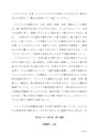 教育哲学　科目最終試験