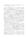 教育相談の研究　科目最終試験