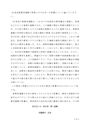 教育史　科目最終試験