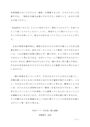 教育学入門　科目最終試験