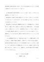 学校教育職入門　科目最終試験