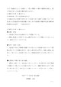 家庭科教育法　科目最終試験