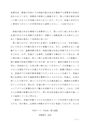 家庭科概論　科目最終試験