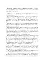 音楽概論　科目最終試験