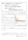 星槎大学「保健体育科指導法Ⅳ」R試験レポート、評価S