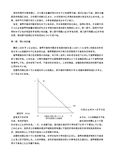 【2020年度】慶應 経済政策学