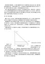 【2020年度】慶應 経済政策学