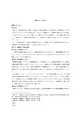 慶應通信　国際法Ⅰ　レポート