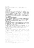 佛教大学 病弱教育総論 ﾘﾎﾟｰﾄと科目最終試験解答