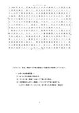 PA1030 教育の制度と経営　1単位目 合格レポート