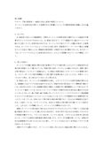 Q5105他_西洋史概論(設題2)