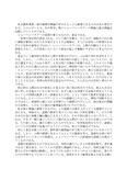 日大通信 倫理学概論 課題1 新教材