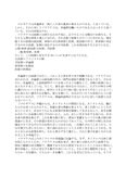 日大通信 倫理学基礎講読 課題2