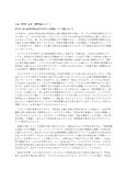 人権（同和）教育　最終試験レポート　佛教大学【P5581/2020年】