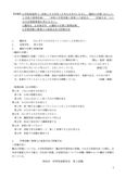 佛教大学2023-24最新【通信教育課程　合格レポート】S5535 初等家庭教育法 【5年 ご飯とみそ汁】