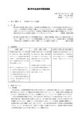 佛教大学2023-24最新【通信教育課程　合格A判定】S5532 初等社会教育法 【5年 水産業のさかんな地域】