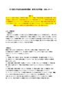 教育方法学特論