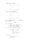 2020年度 慶應通信 統計学(第3回)合格レポート