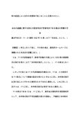 最決平成25・11・21裁時1592号14頁（以下「本決定」という。）