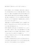 M5507 書論　リポート