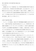 八洲学園大学【図書館司書　2020秋】情報資源組織論　第2回