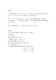 明星大学　通信　「PA2020　代数学2　1単位目+2単位目 2020年度」　 合格レポート