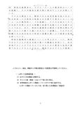 明星大学　通信教育部　特別なニーズ教育総論　PA1080　1単位目　2019年度～