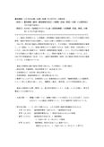 特支教員が書いた！【明星大学】PL3070重複障害・LD等の心理・生理・病理（２単位目）2019合格レポート（ノート付）