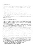 八洲学園大学　学習指導と学校図書館　第一回課題