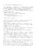 八洲学園大学　学習指導と学校図書館　第二回課題