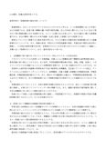 八洲学園大学　読書と豊かな人間性　科目習得試験